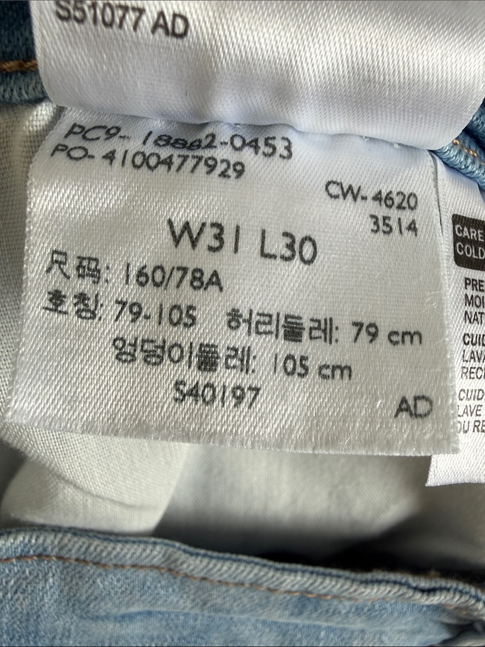 Levi's Women’s Light Blue Acid-Wash Skinny Jeans - Picture 9 of 9